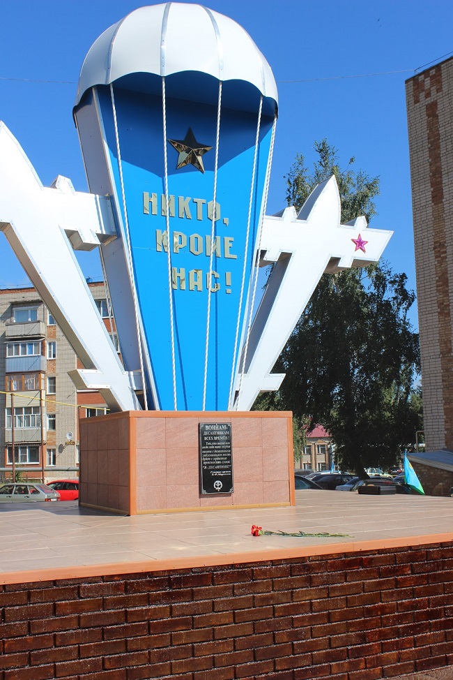 Памятник ВДВ