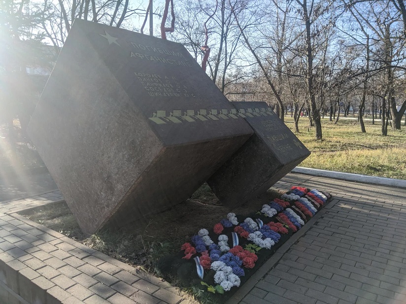 Памятник «Жертвам Афганской войны и локальных конфликтов»