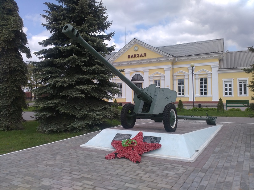 Памятник Пушка Д-44