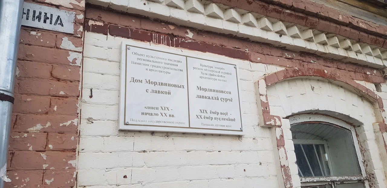 Дом Мордвиновых с лавкой